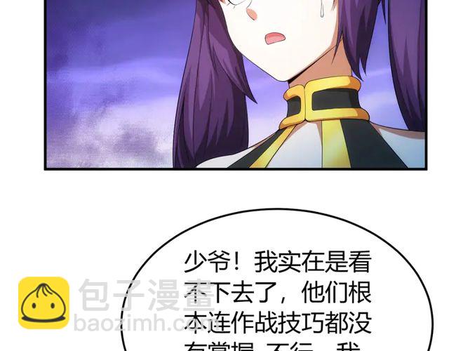 第153话 没见过这么菜的28