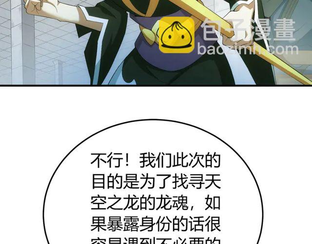 第153话 没见过这么菜的30