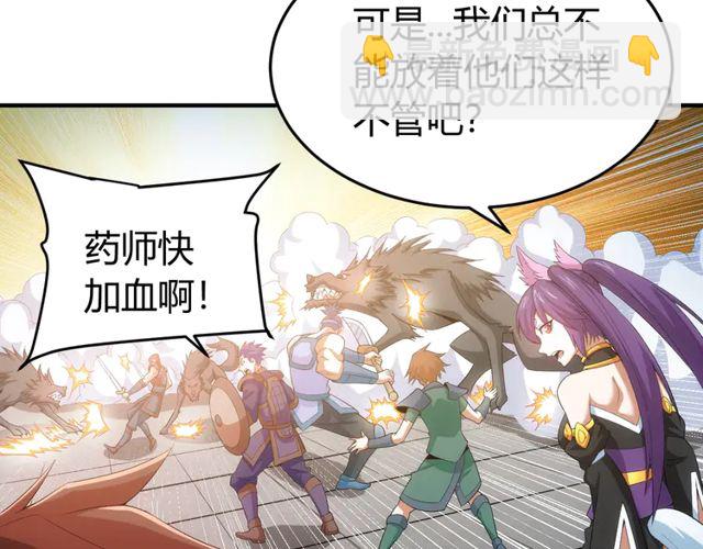 第153话 没见过这么菜的33