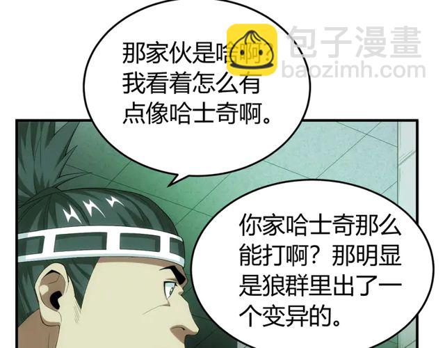 第153话 没见过这么菜的77