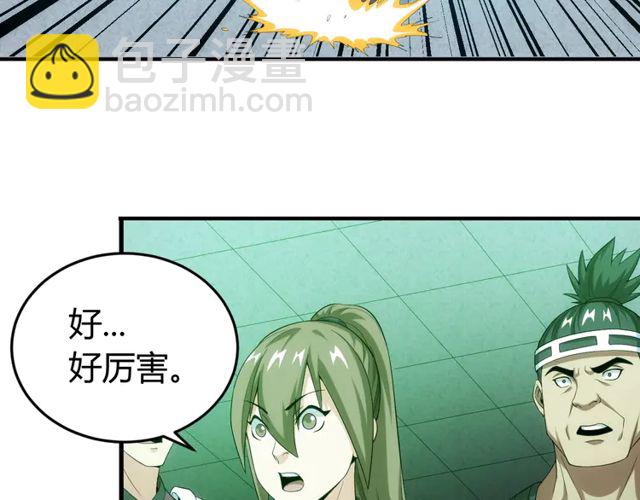第153话 没见过这么菜的85