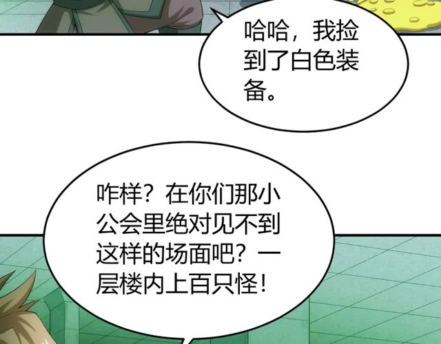 第153话 没见过这么菜的92
