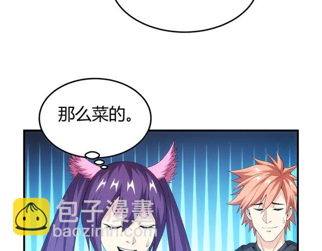 第153话 没见过这么菜的94