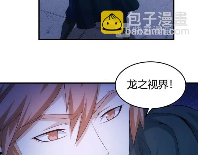 第154话 龙魂现11