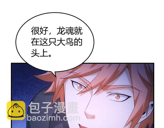 第154话 龙魂现16