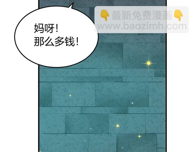 第154话 龙魂现25
