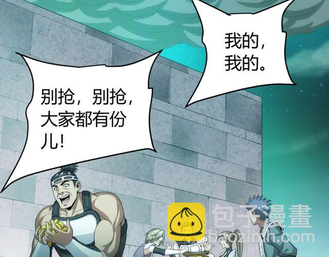 第154话 龙魂现43