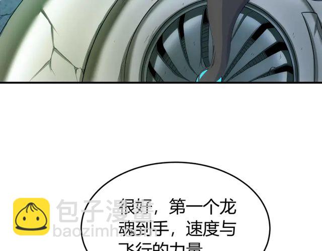 第154话 龙魂现71