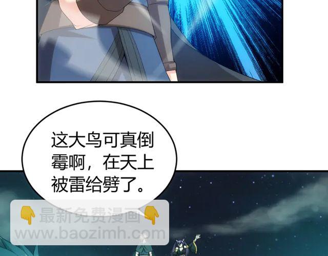第154话 龙魂现73