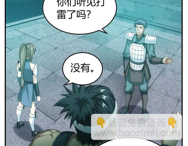 第154话 龙魂现75