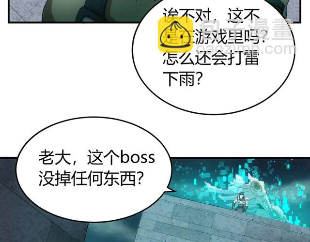 第154话 龙魂现76