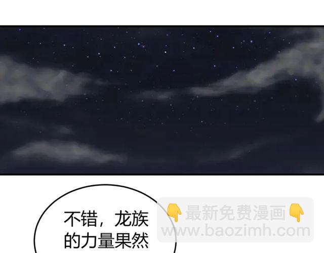 第154话 龙魂现80
