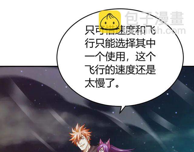 第154话 龙魂现82