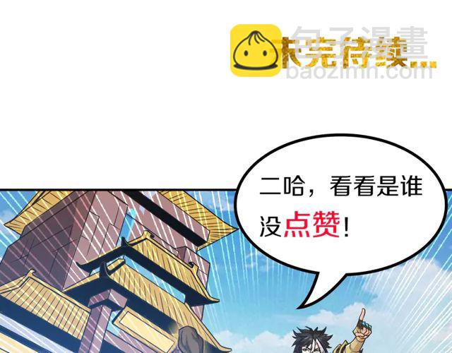 第154话 龙魂现88