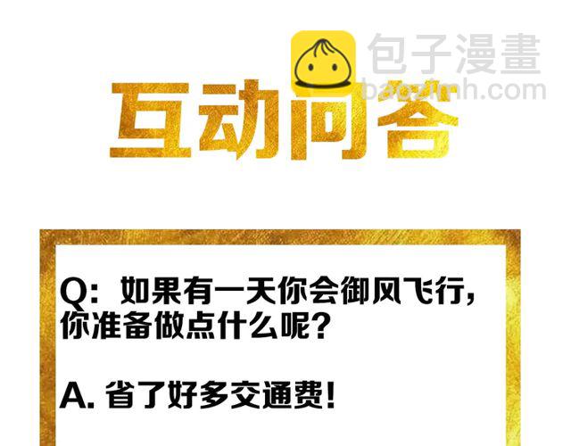 第154话 龙魂现91