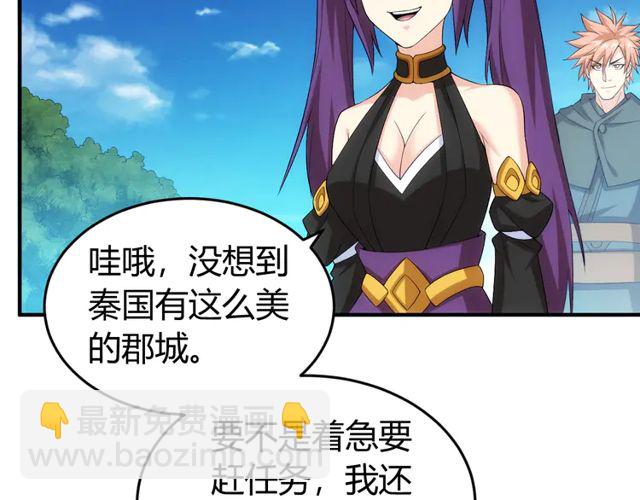 第155话 海洋龙魂！11