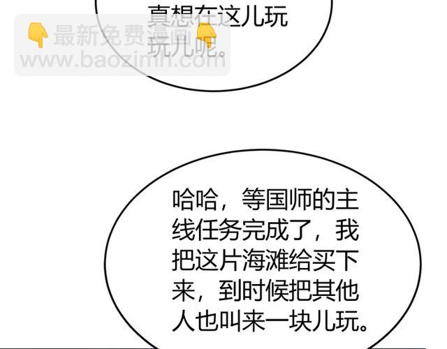 第155话 海洋龙魂！12