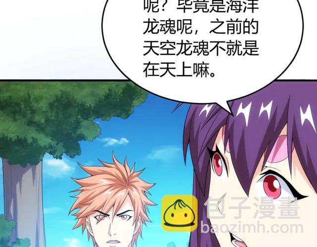 第155话 海洋龙魂！16