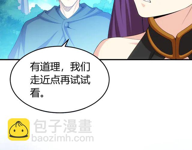 第155话 海洋龙魂！17