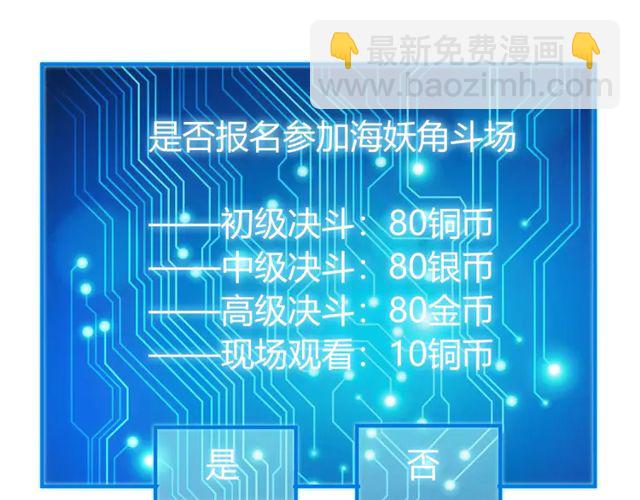 第155话 海洋龙魂！26