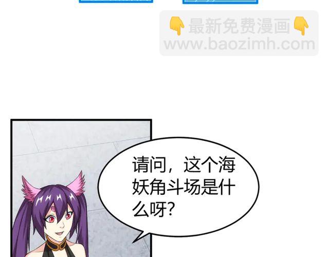 第155话 海洋龙魂！27