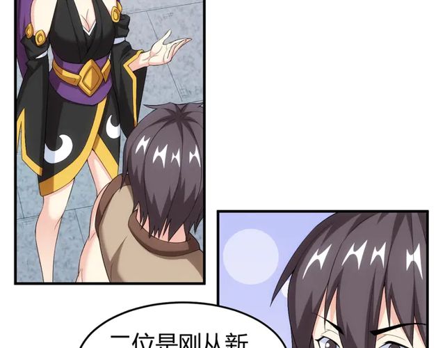 第155话 海洋龙魂！28