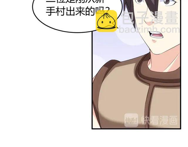 第155话 海洋龙魂！29