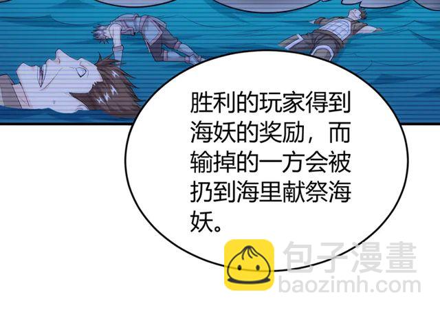 第155话 海洋龙魂！32