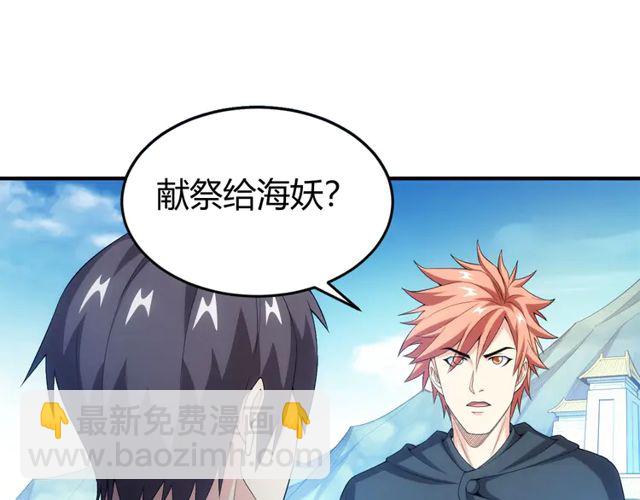第155话 海洋龙魂！33