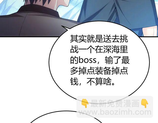 第155话 海洋龙魂！34