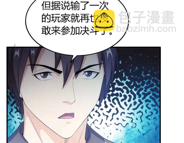 第155话 海洋龙魂！35
