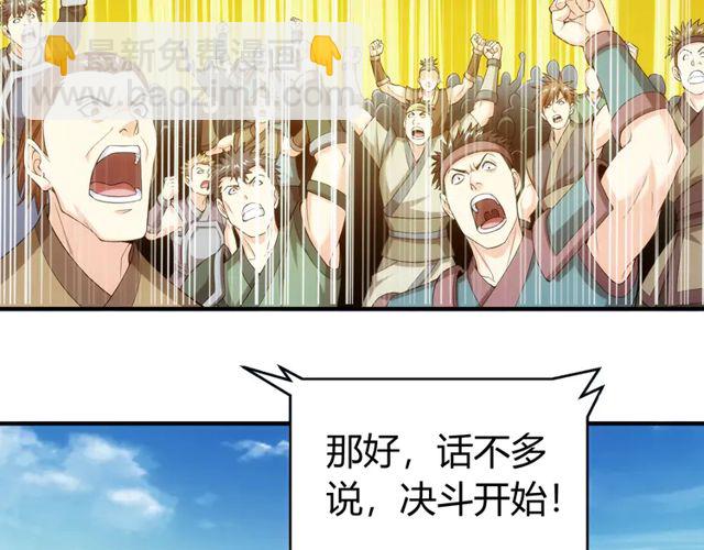 第155话 海洋龙魂！43
