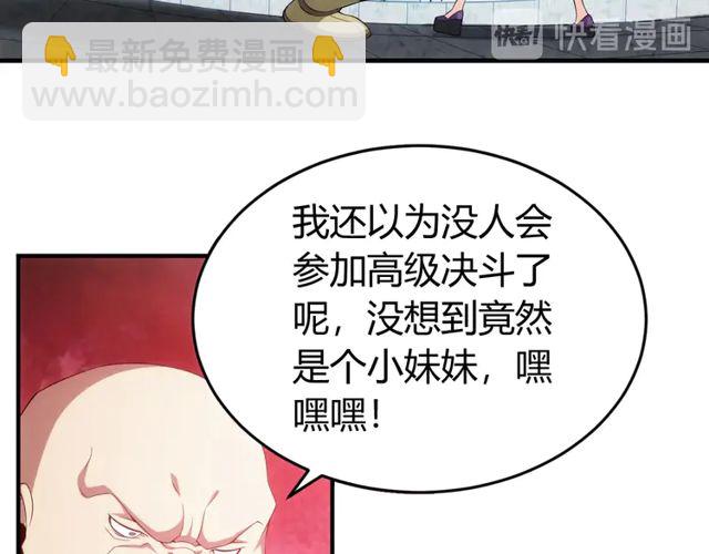 第155话 海洋龙魂！45