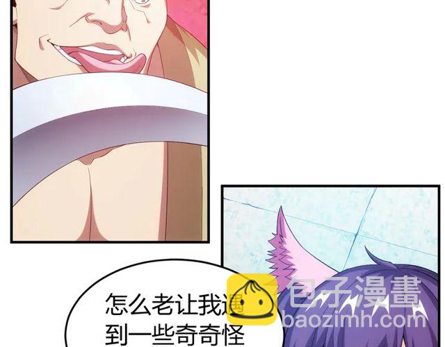 第155话 海洋龙魂！50