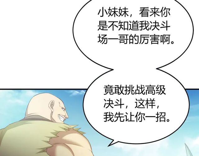 第155话 海洋龙魂！52