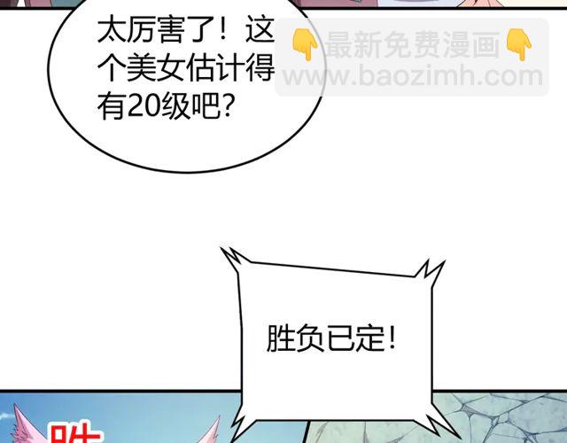 第155话 海洋龙魂！61