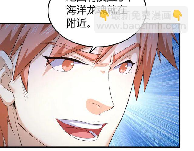 第155话 海洋龙魂！70