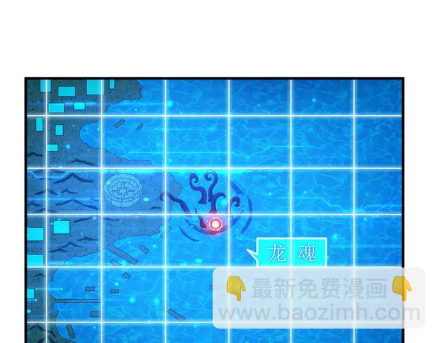 第155话 海洋龙魂！83