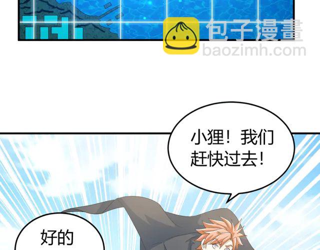 第155话 海洋龙魂！84