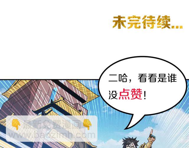 第155话 海洋龙魂！87