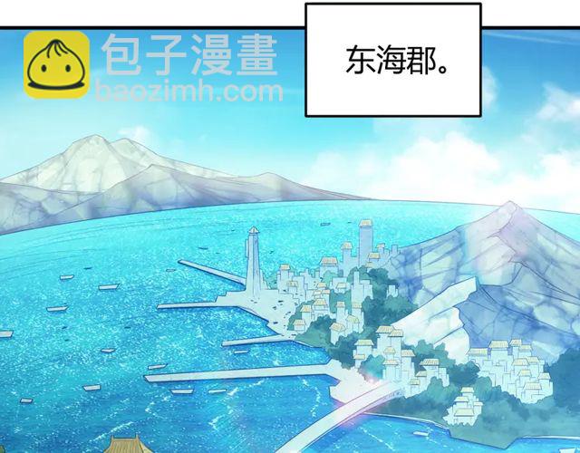 第155话 海洋龙魂！9