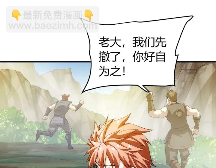第158话 纪元诈骗？！100