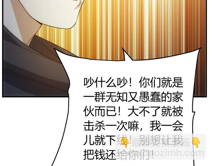 第158话 纪元诈骗？！108