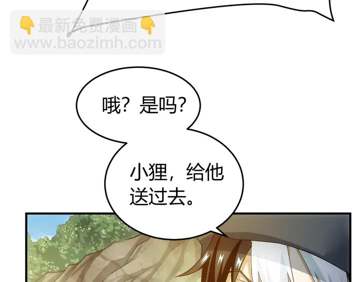 第158话 纪元诈骗？！109