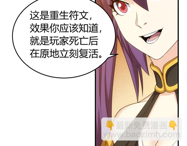 第158话 纪元诈骗？！116