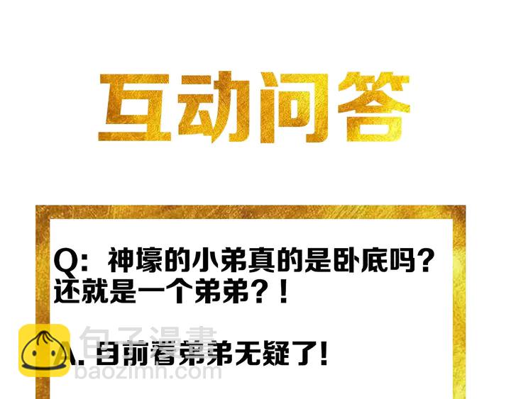 第158话 纪元诈骗？！124