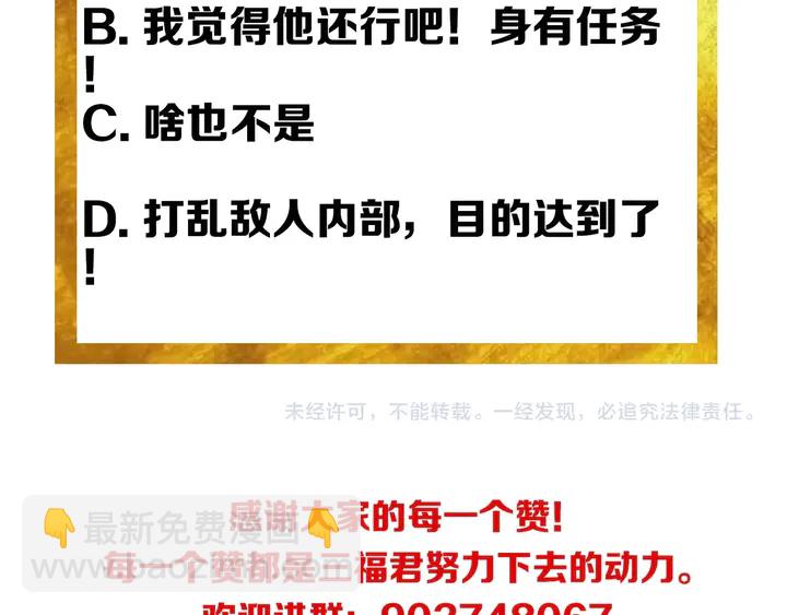 第158话 纪元诈骗？！125