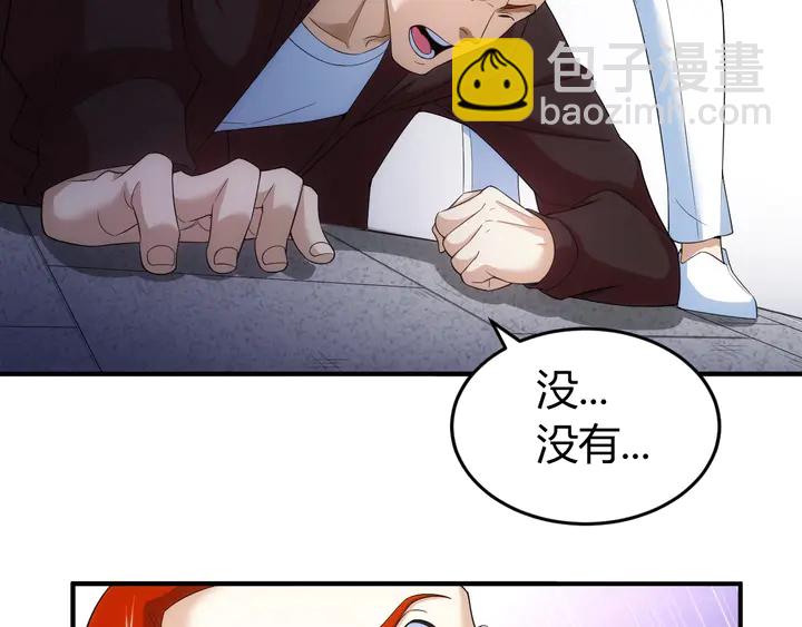 第158话 纪元诈骗？！16