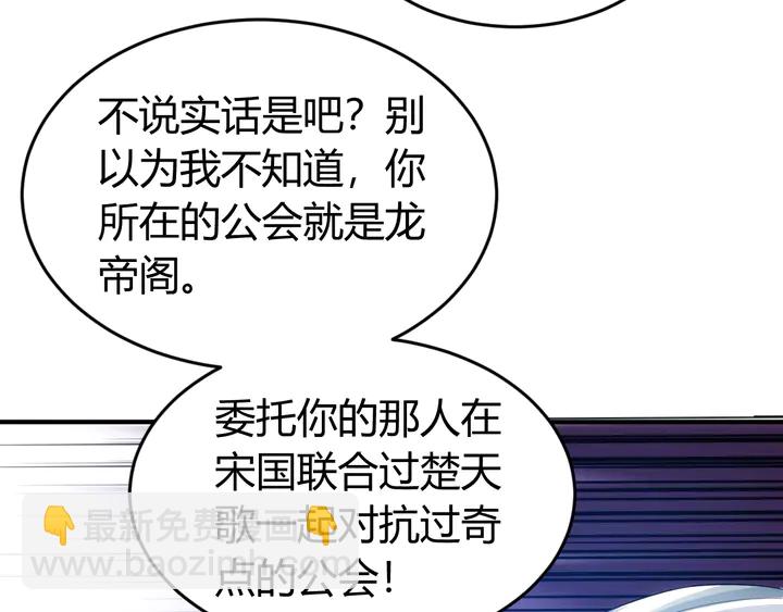 第158话 纪元诈骗？！21