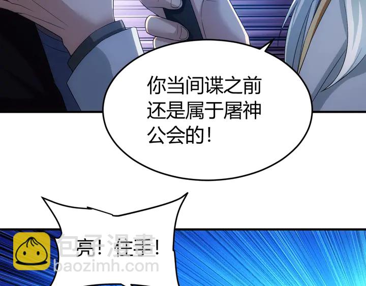 第158话 纪元诈骗？！23